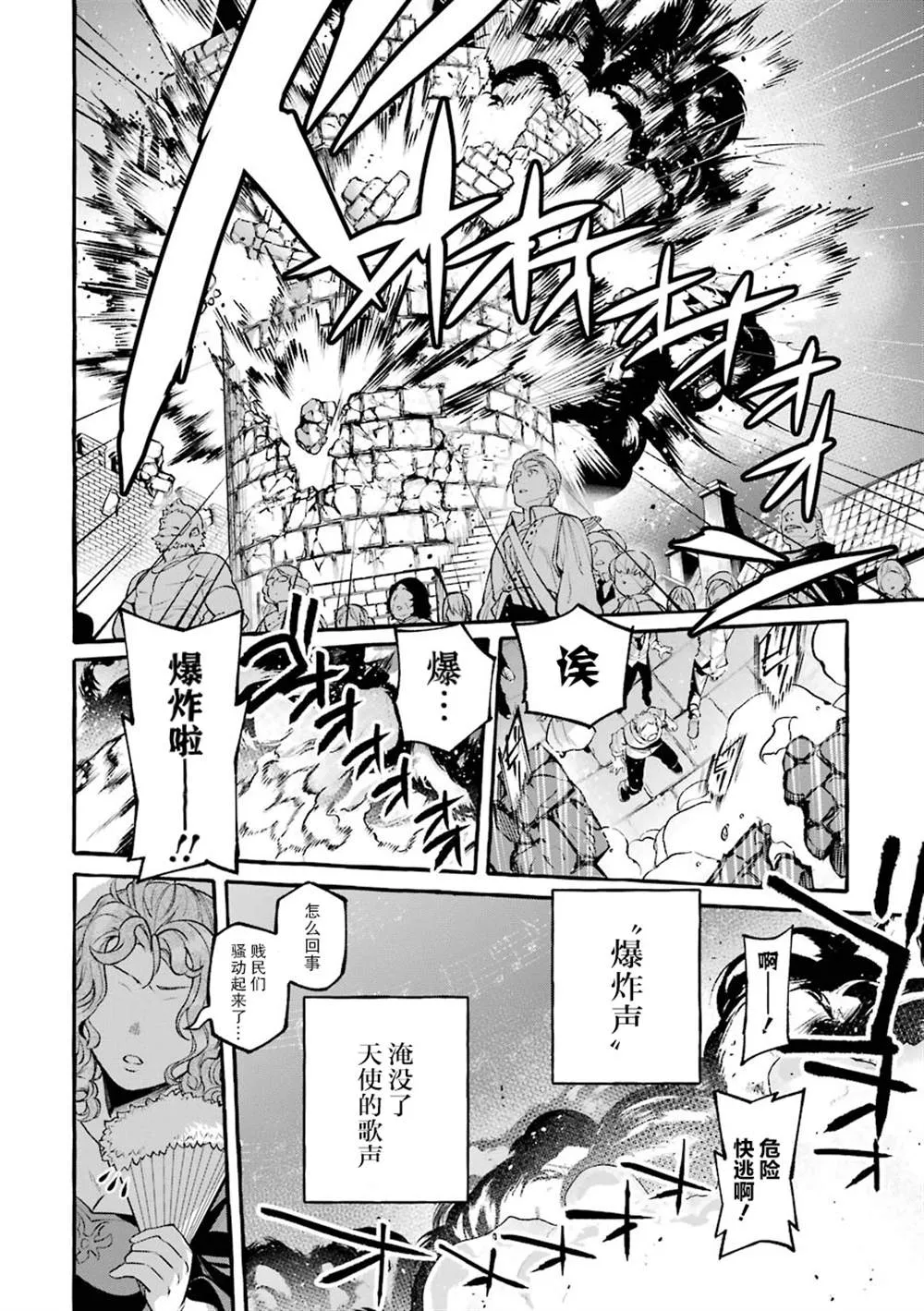 第13话 第20页