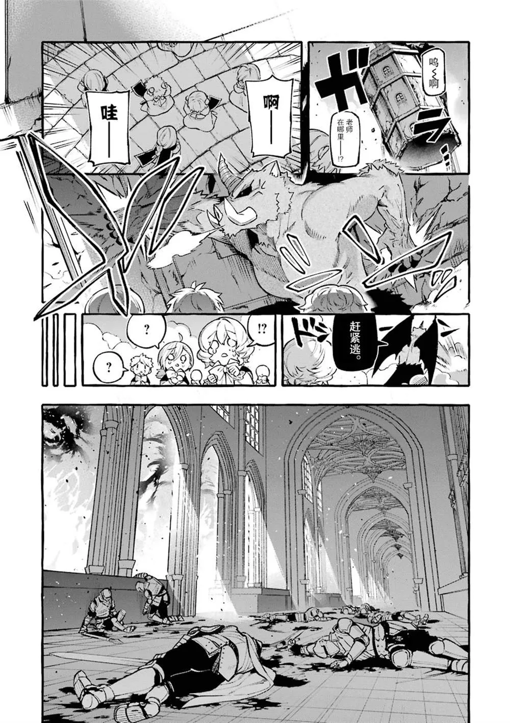 第13话 第23页