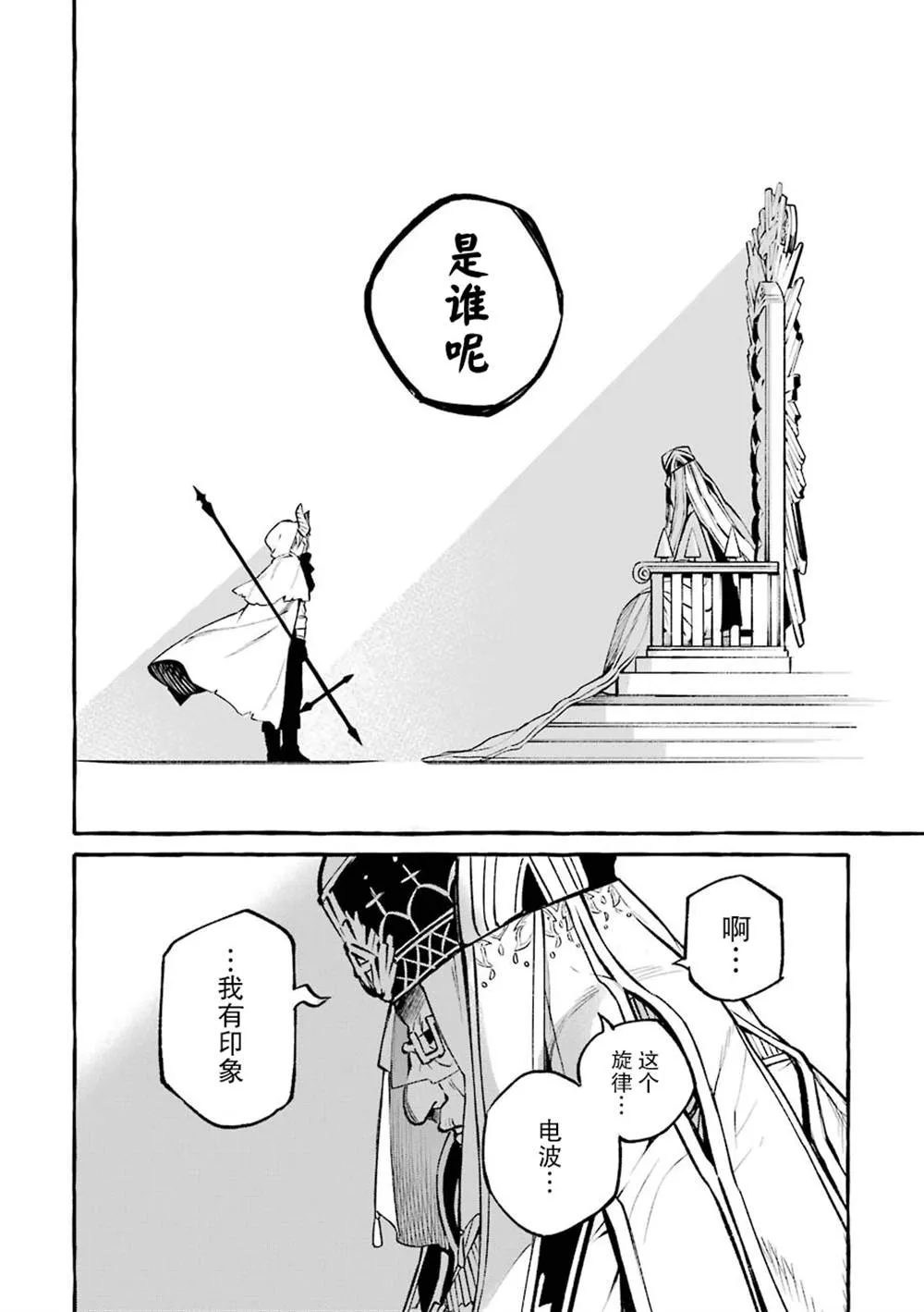 第13话 第24页