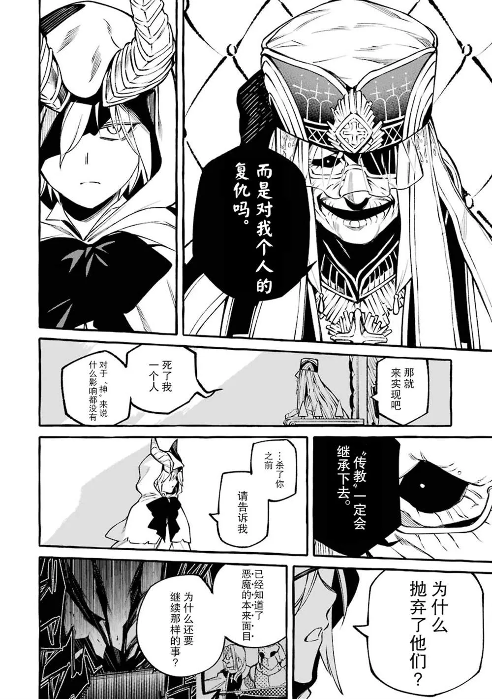 第13话 第26页