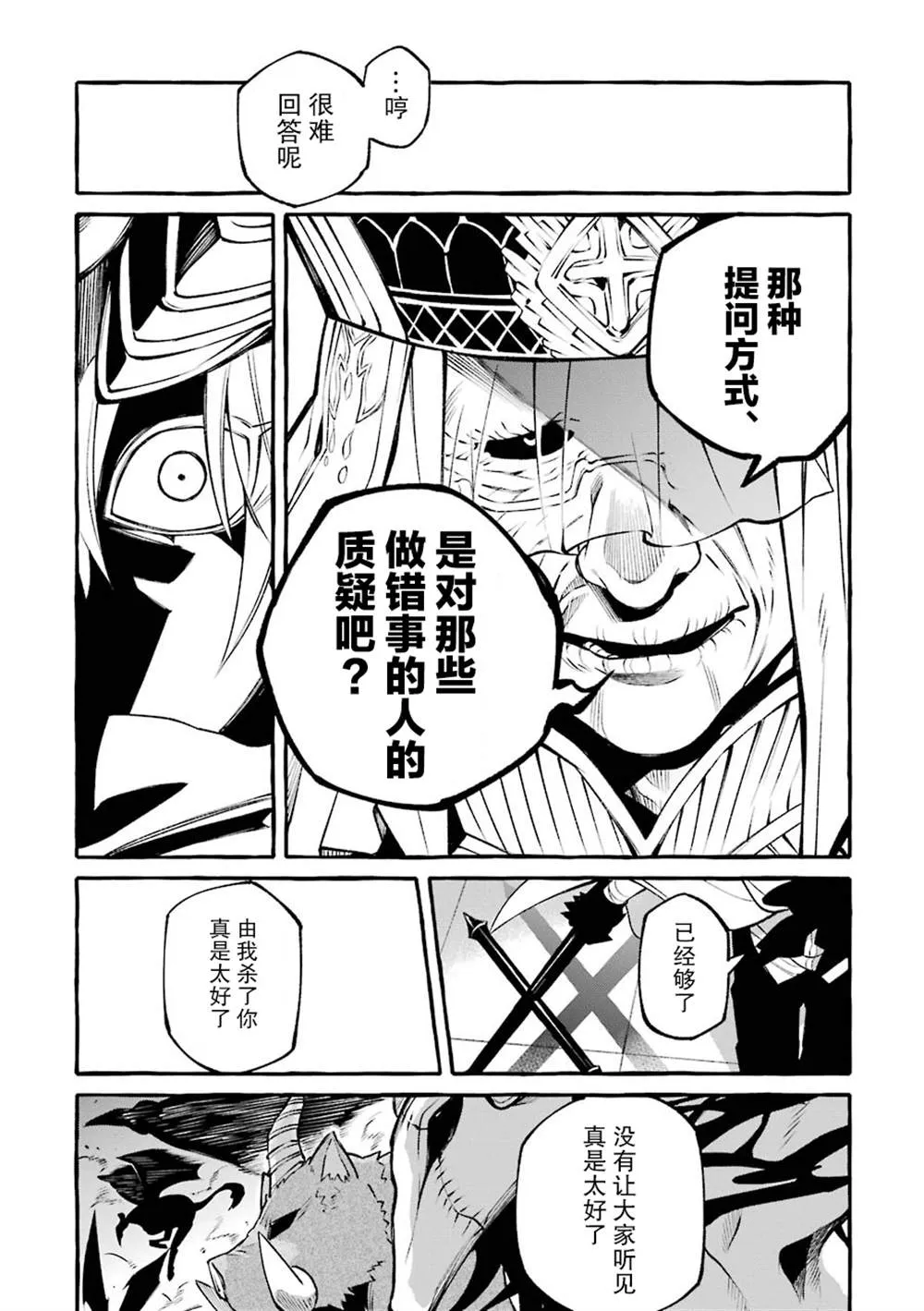 第13话 第27页