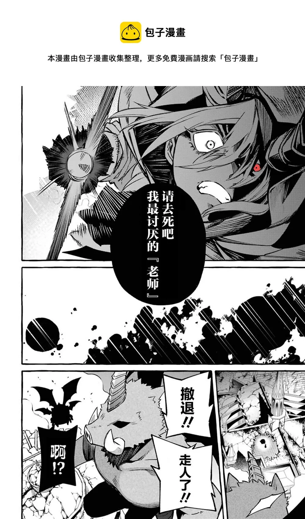 第13话 第28页