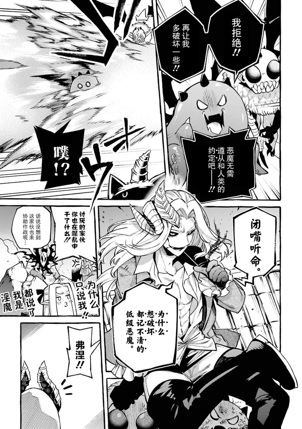 第13话 第29页