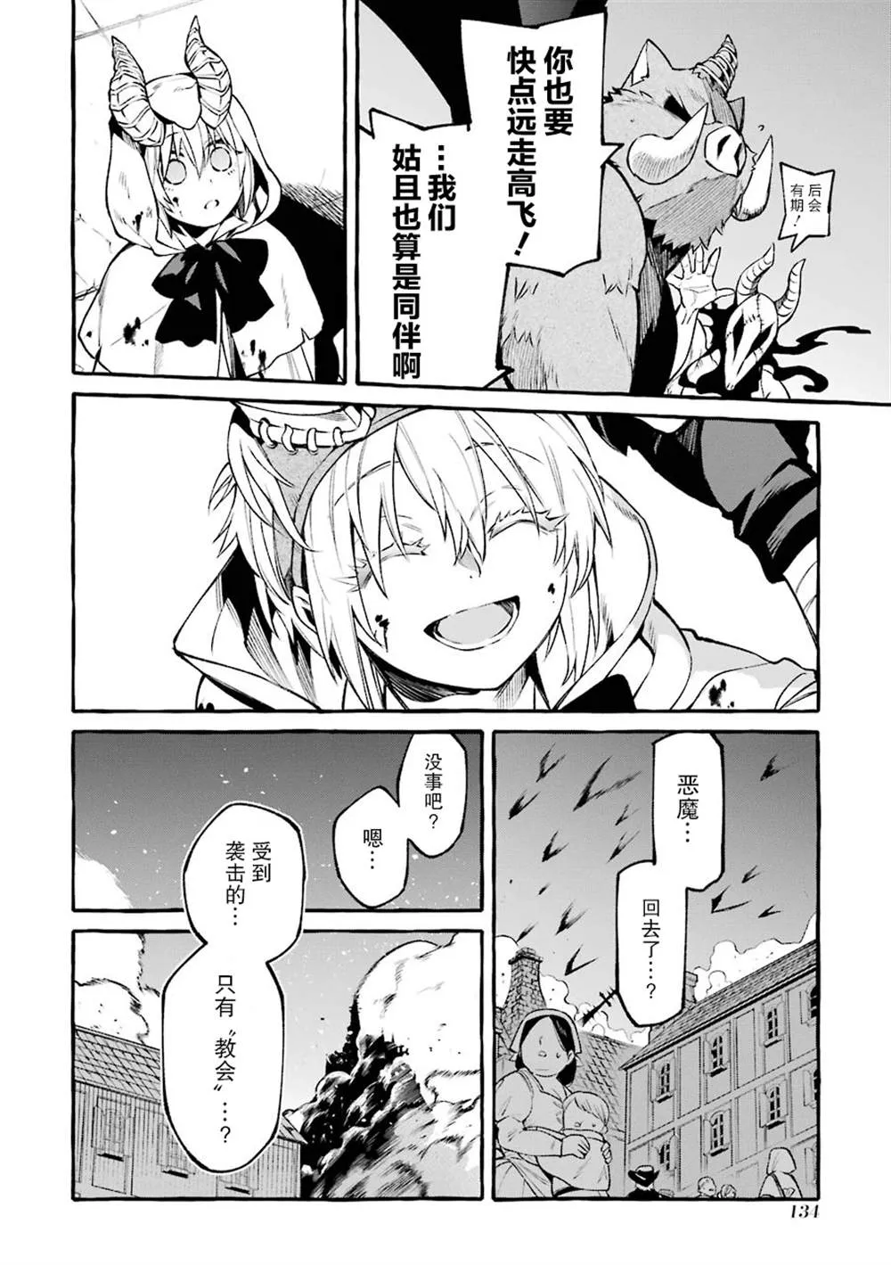 第13话 第30页