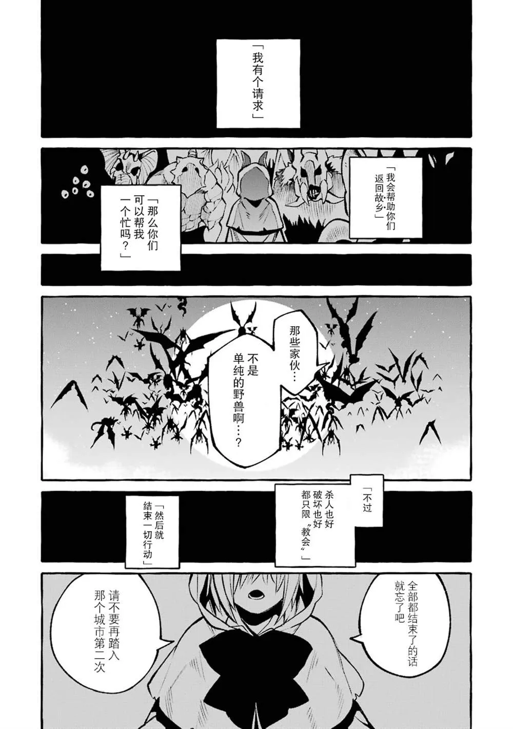 第13话 第31页