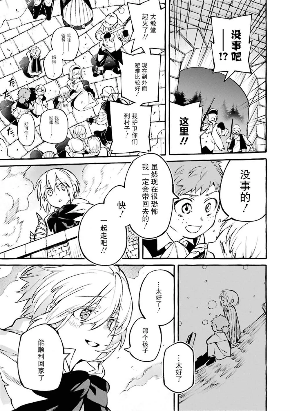 第13话 第33页