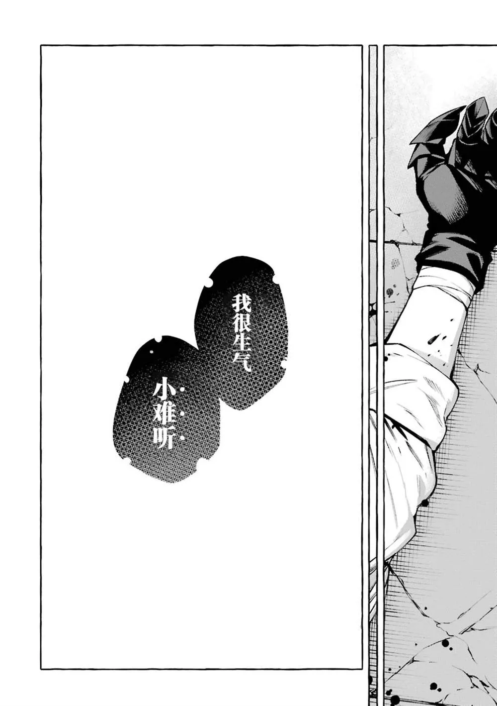 第13话 第36页