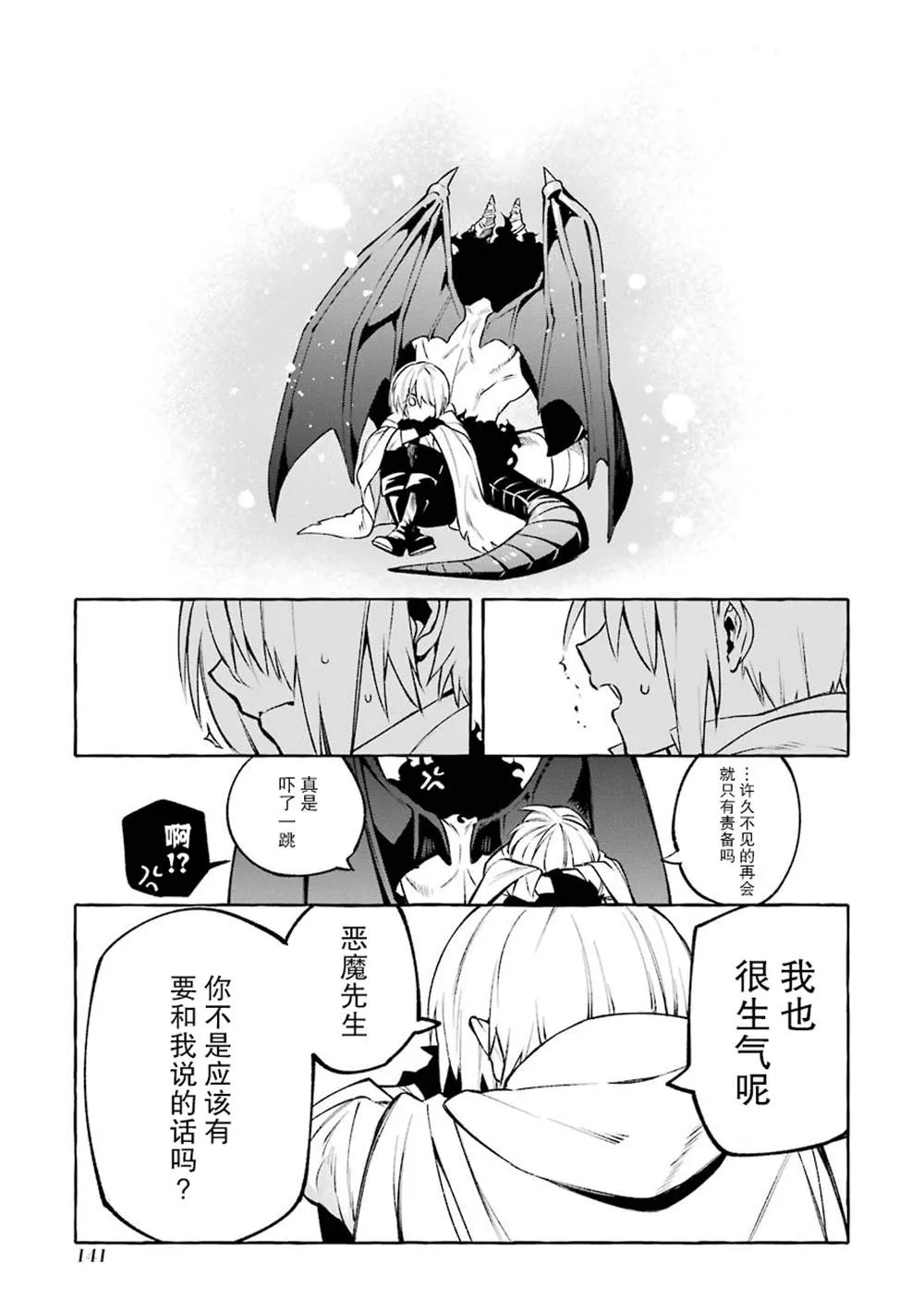 第13话 第37页