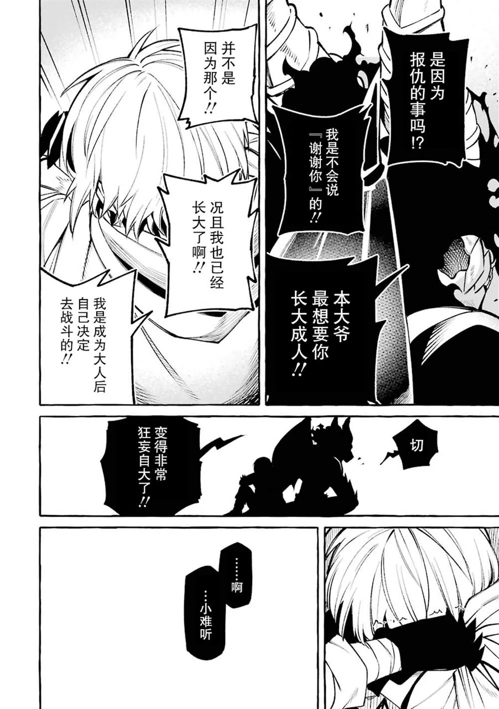 第13话 第38页