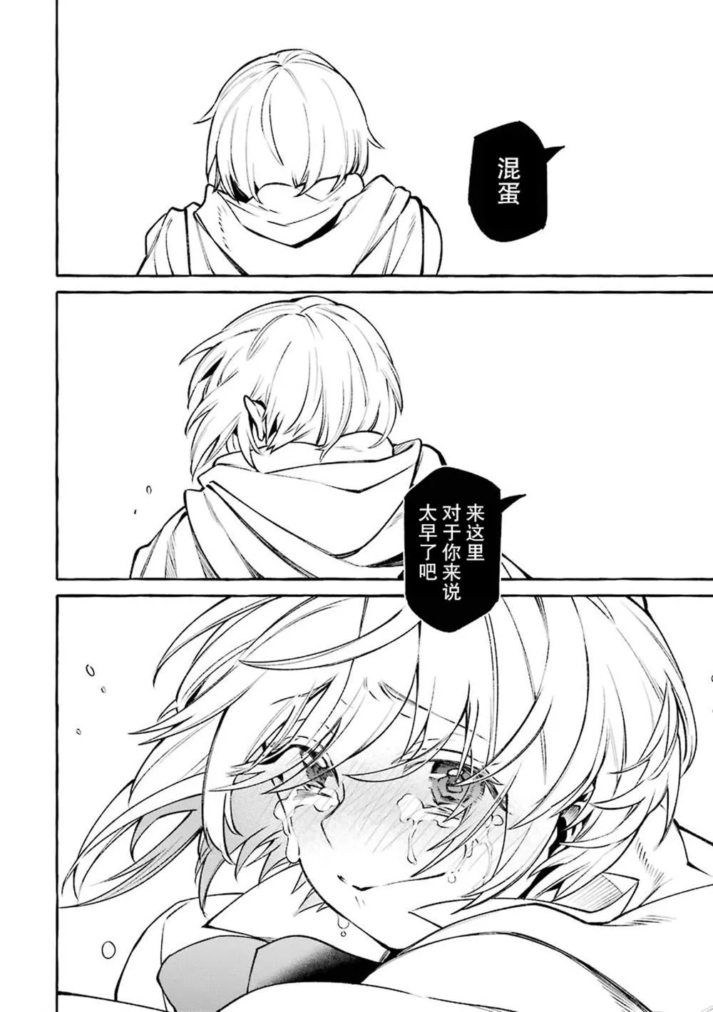 第13话 第40页