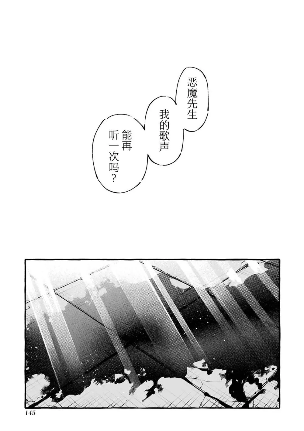 第13话 第41页