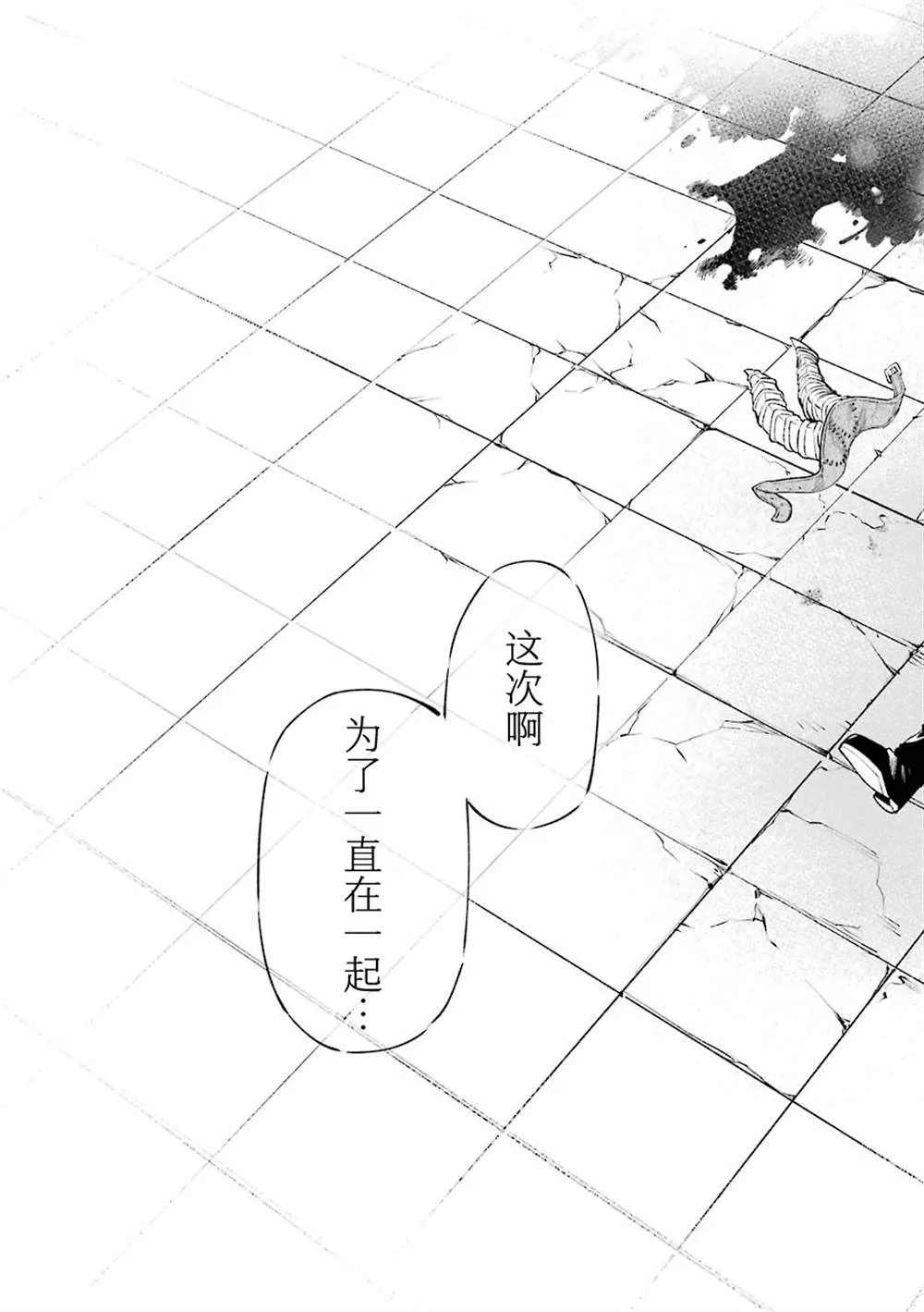 第13话 第43页