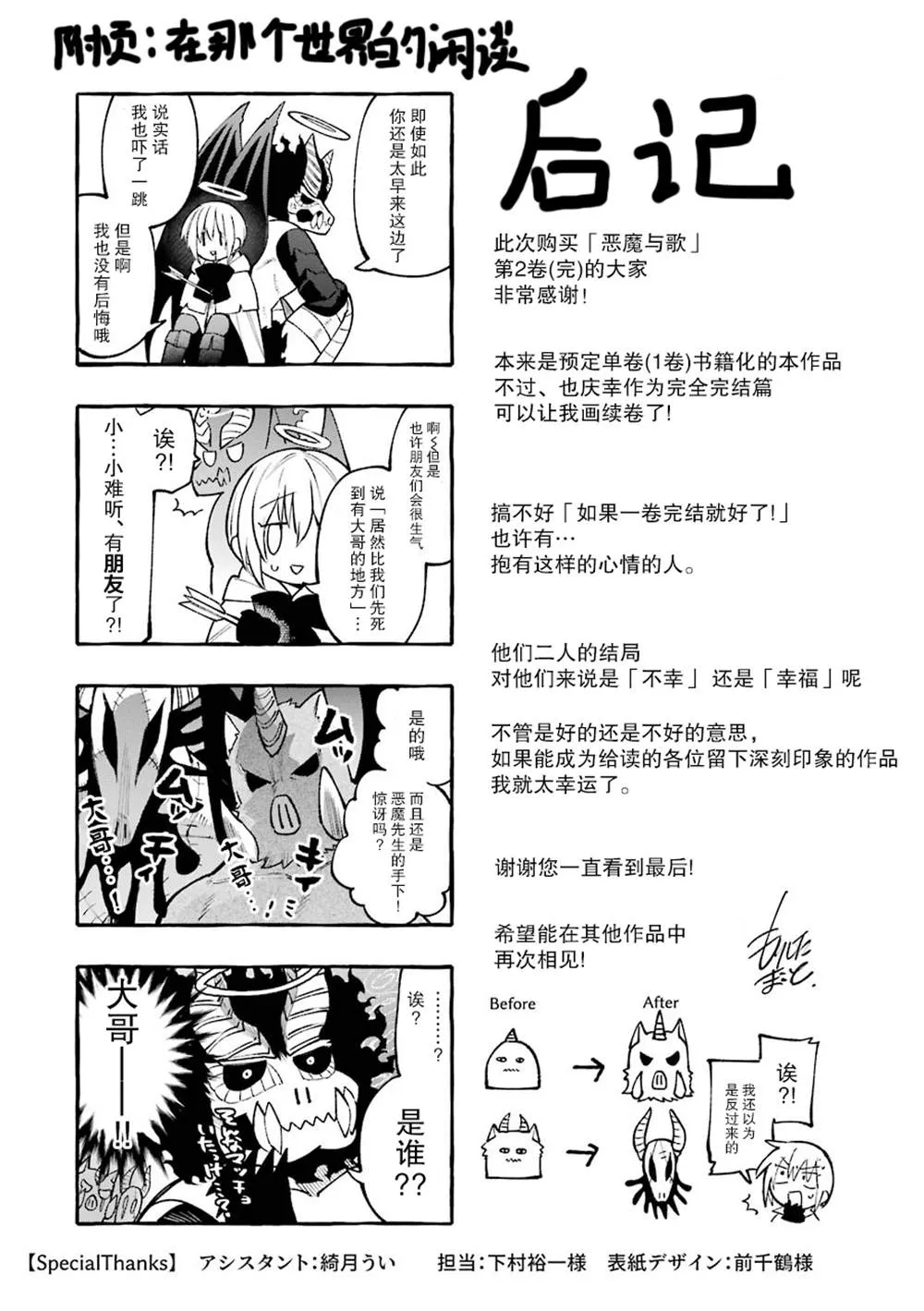 第13话 第45页