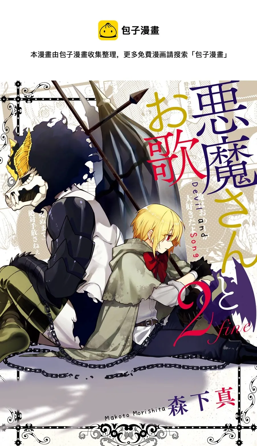第12话 第1页