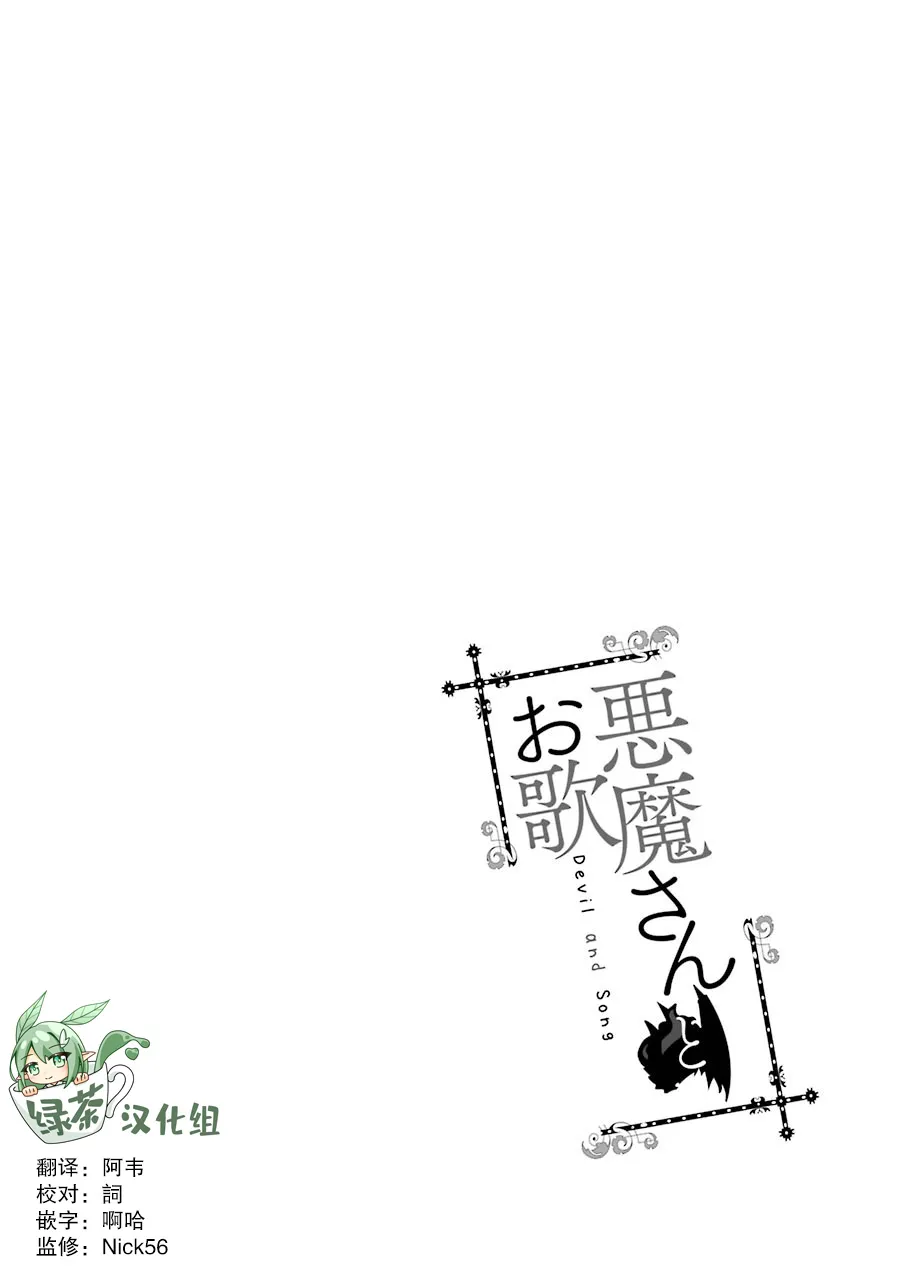 第12话 第2页