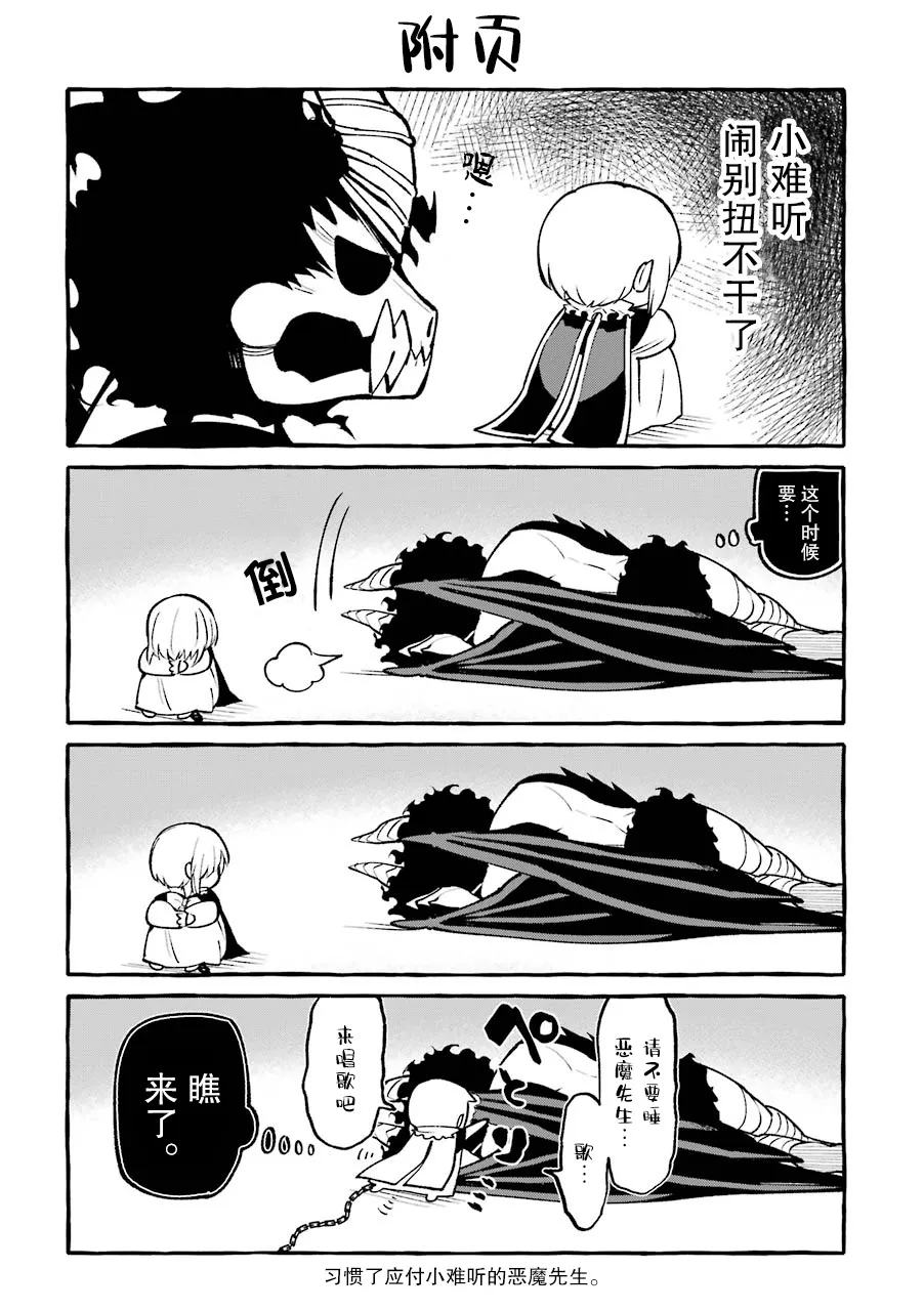 第12话 第5页