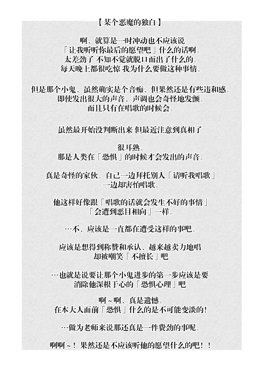 第12话 第8页