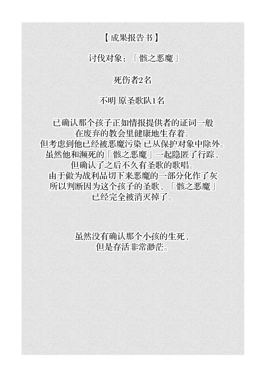 第12话 第9页