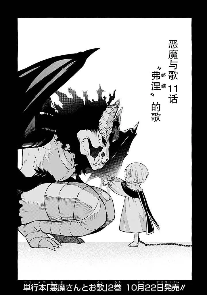 第11话 第1页