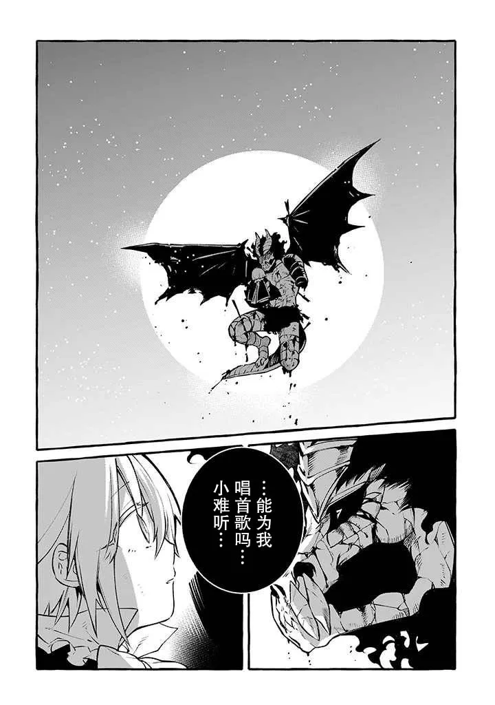 第11话 第2页