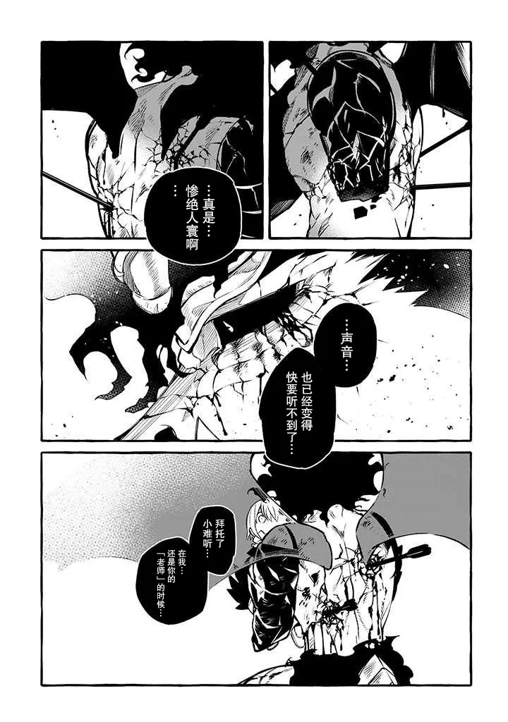 第11话 第3页