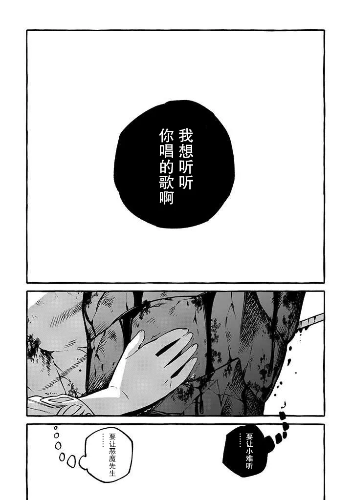 第11话 第4页