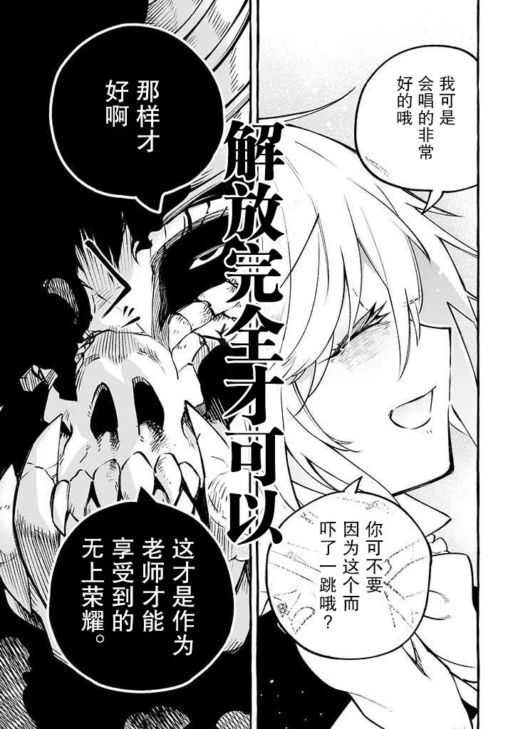 第11话 第5页