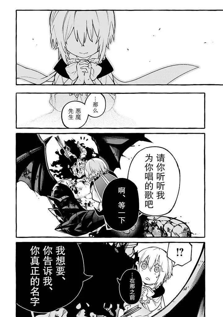 第11话 第6页