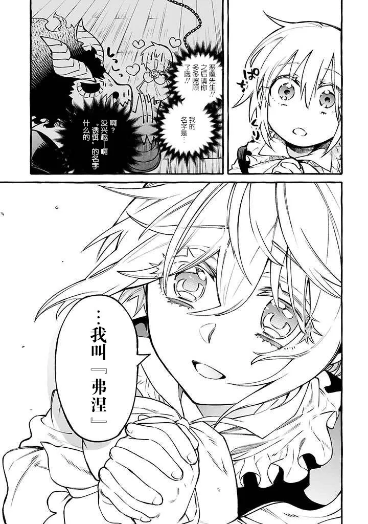 第11话 第7页
