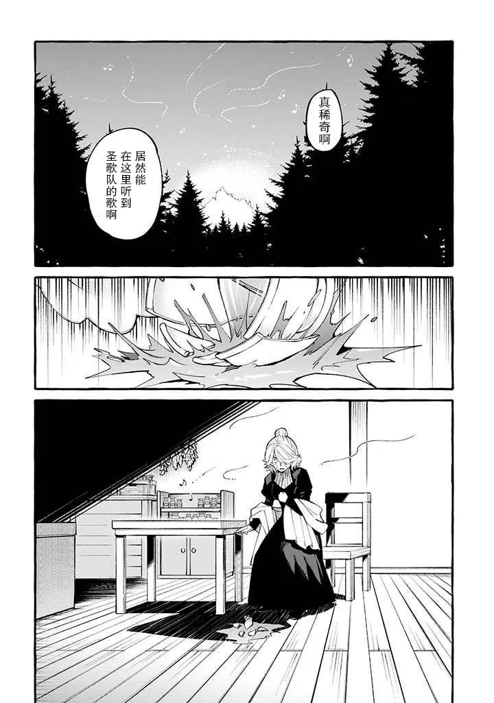 第11话 第10页