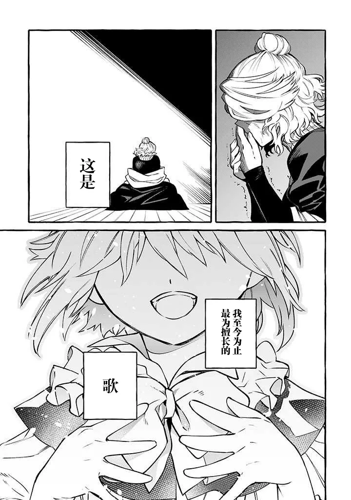 第11话 第11页