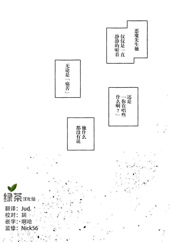 第11话 第12页