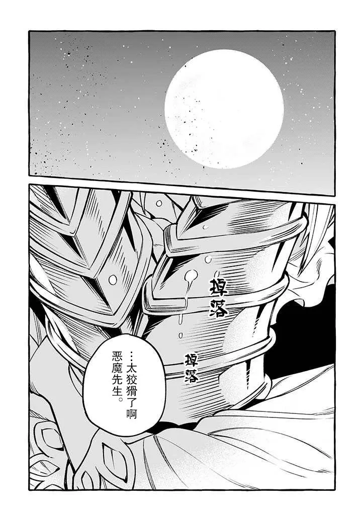 第11话 第15页