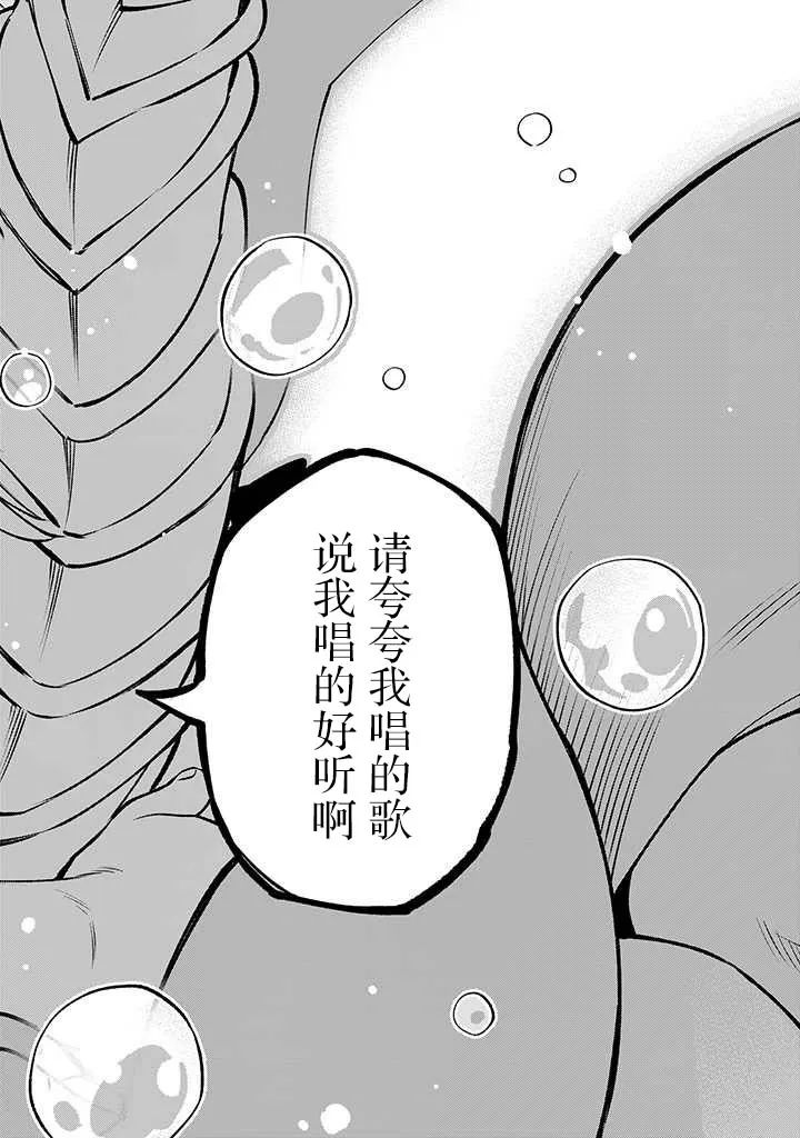 第11话 第16页