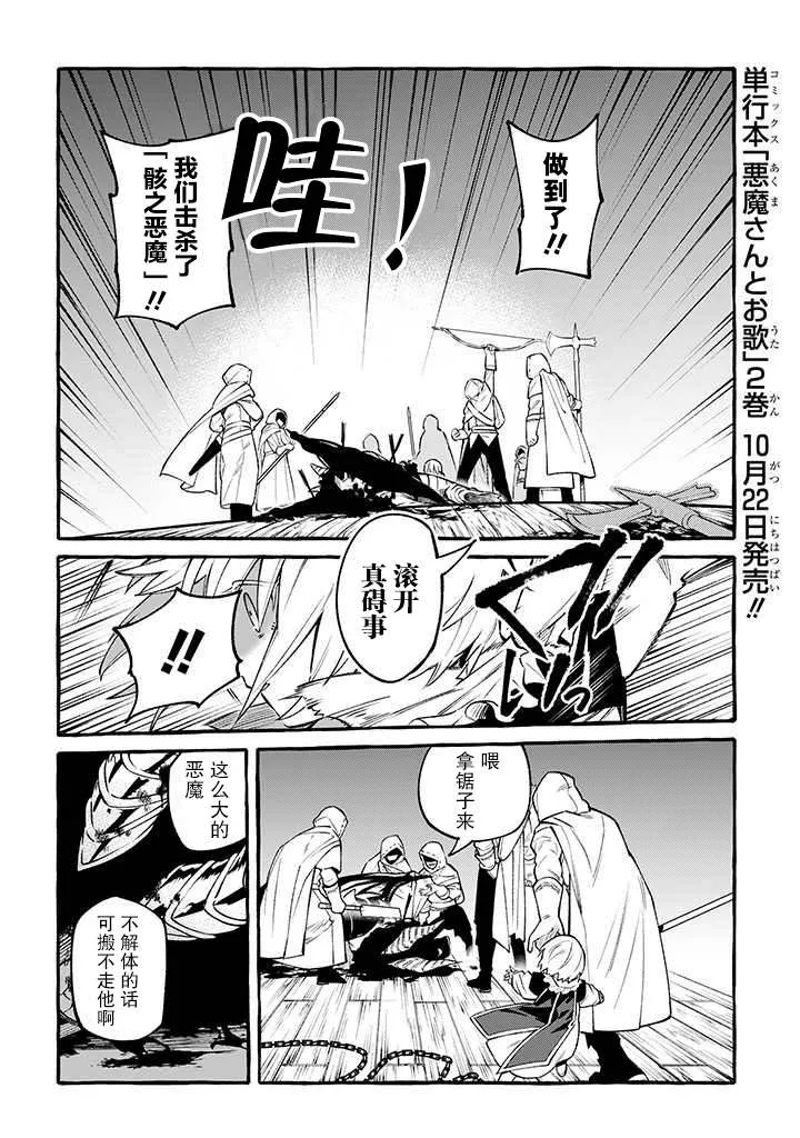第10话 请把我给吃掉吧 第2页