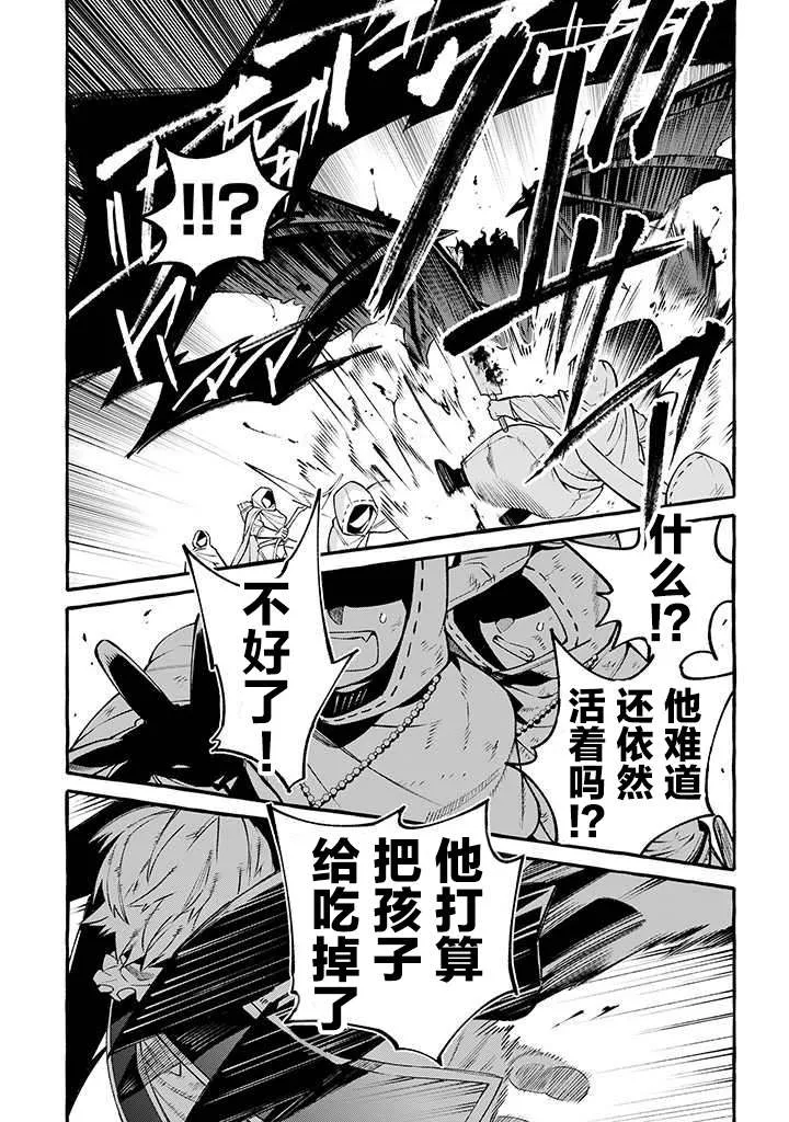 第10话 请把我给吃掉吧 第7页