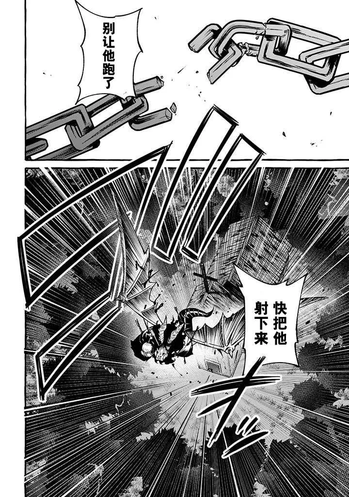 第10话 请把我给吃掉吧 第8页