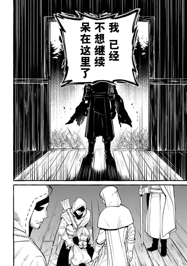 第9话 崩坏之音篇 第10页