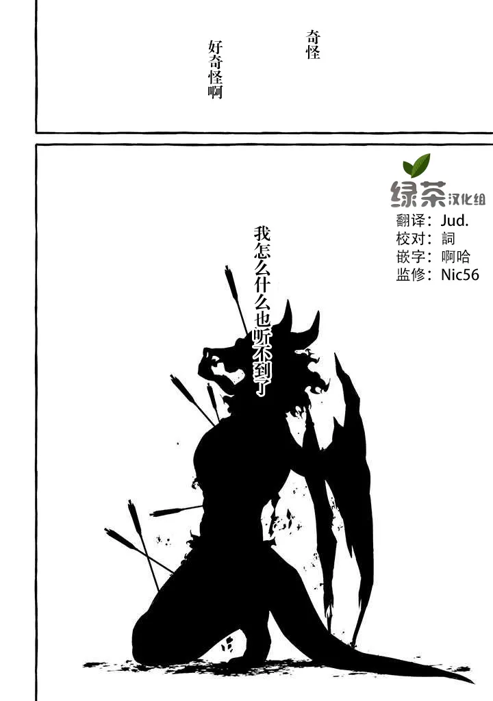 第9话 崩坏之音篇 第18页