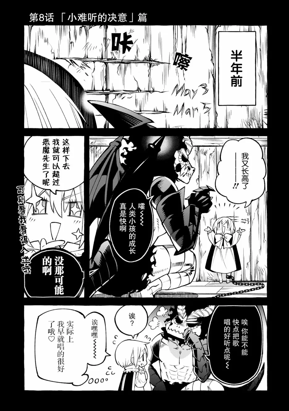 8话 第1页