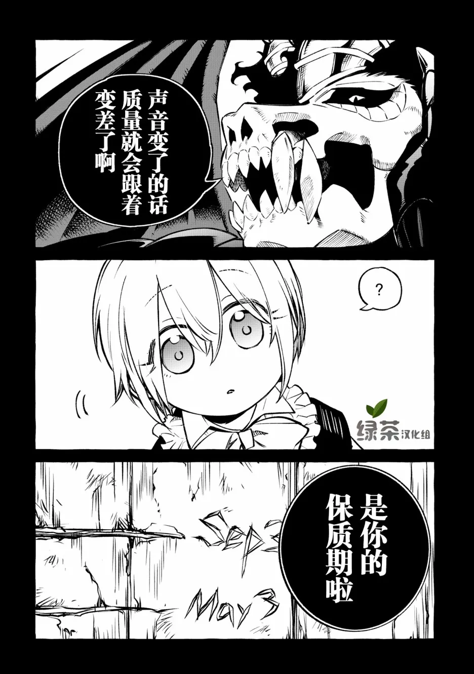 8话 第2页
