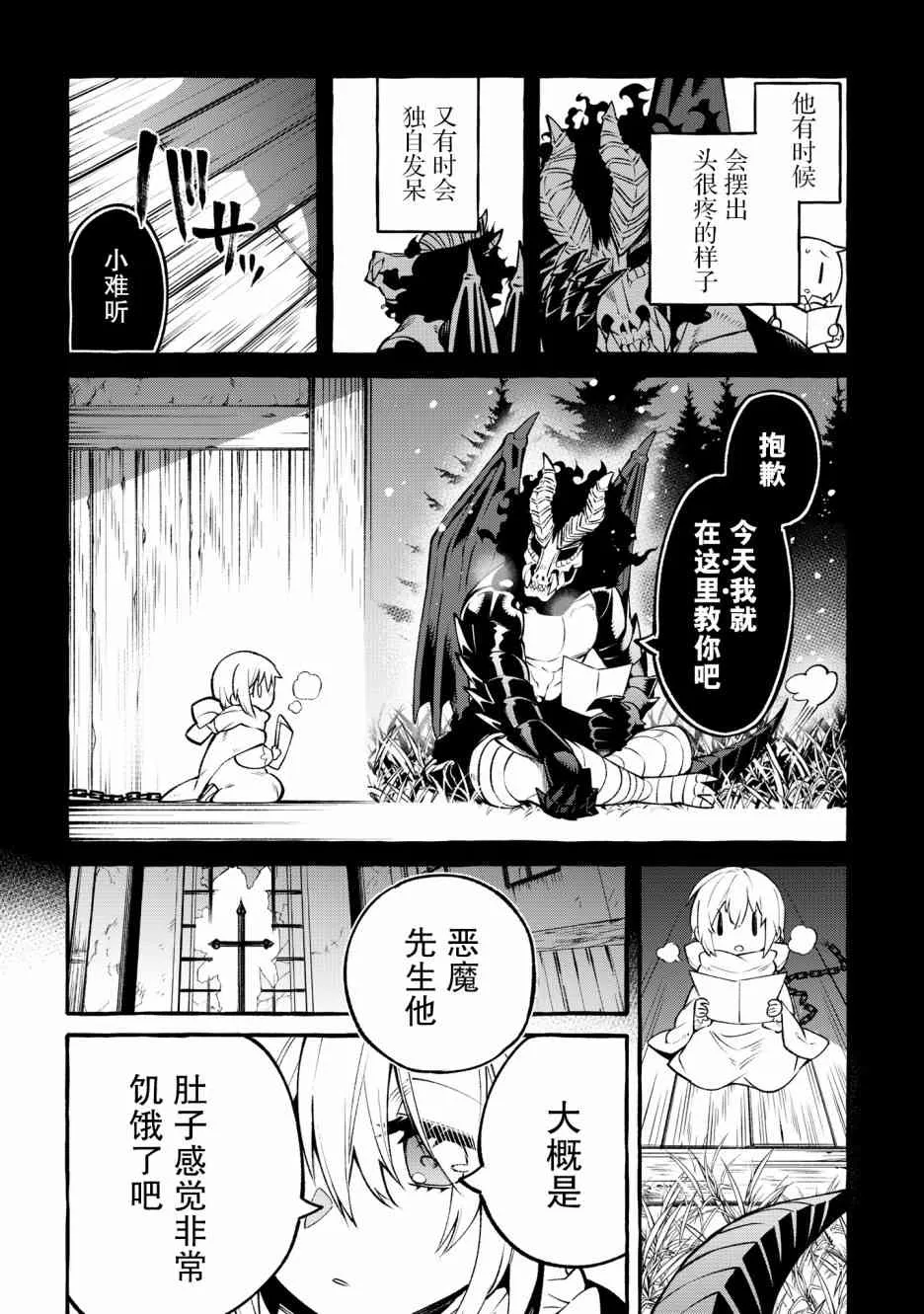 8话 第4页