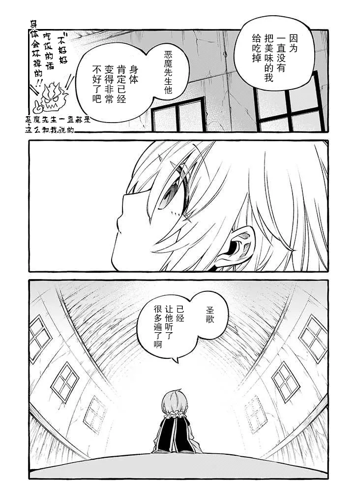 8话 第5页