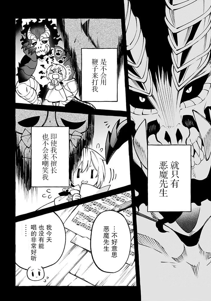 8话 第6页