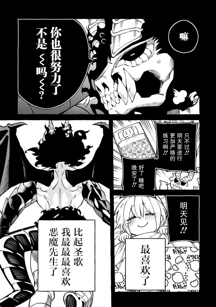 8话 第7页