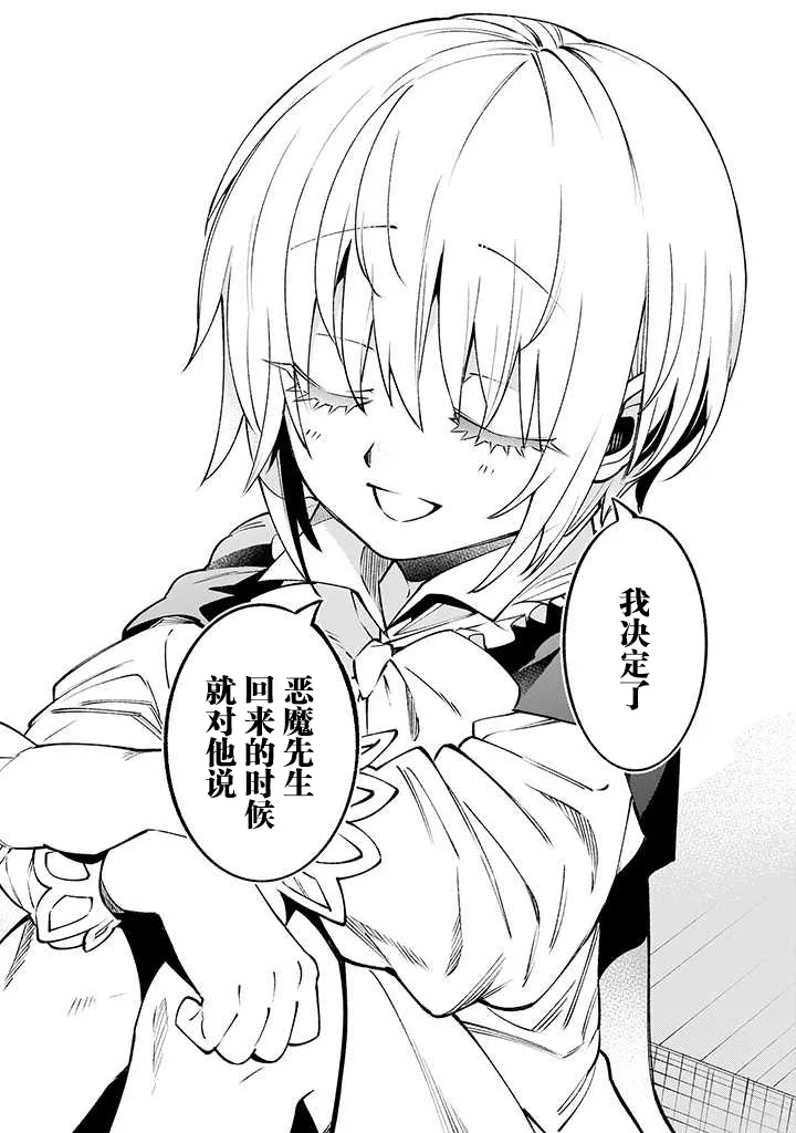 8话 第8页