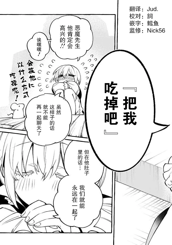 8话 第9页