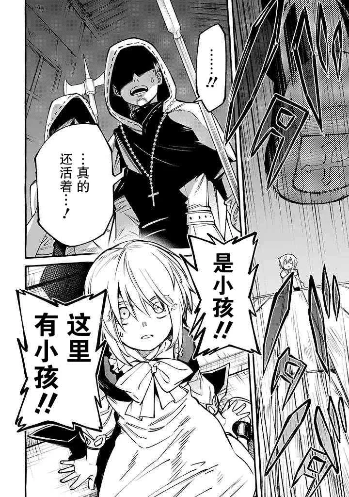 8话 第10页