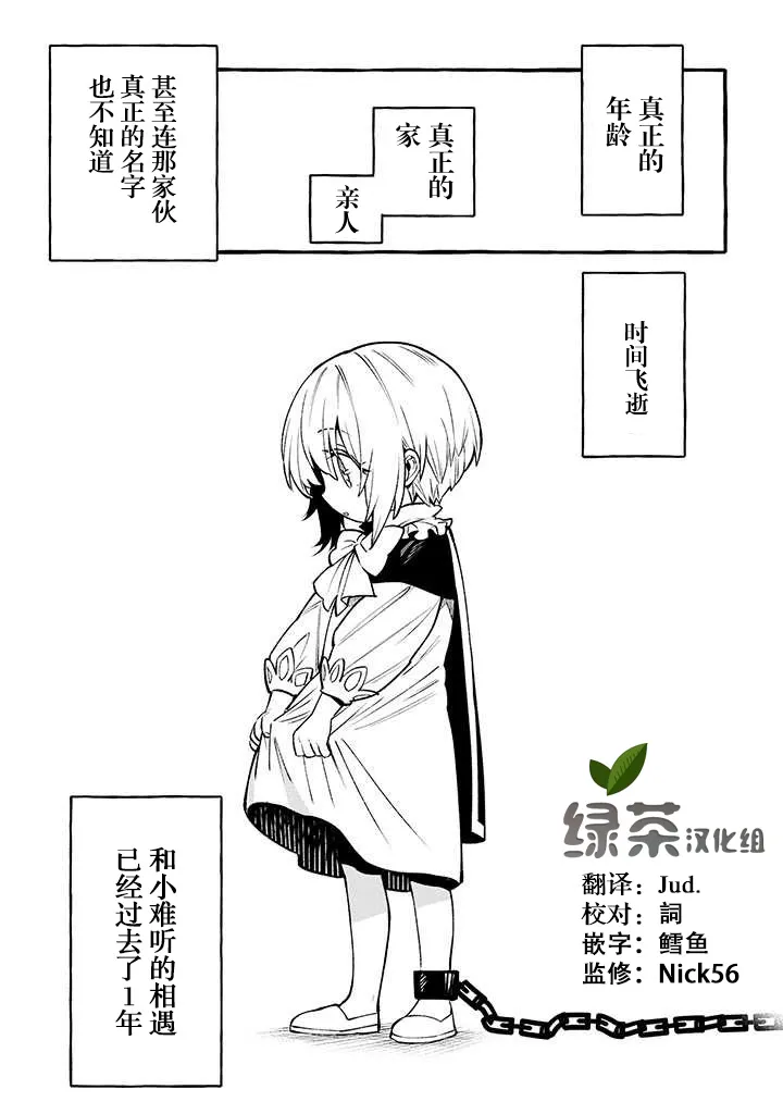 7话 第1页