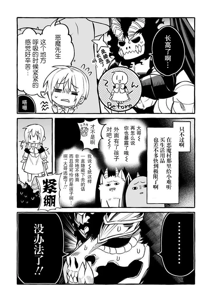 7话 第3页
